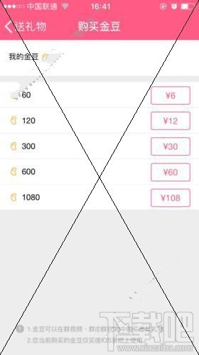 QQ金豆可以換錢嗎?QQ金豆有什么用?