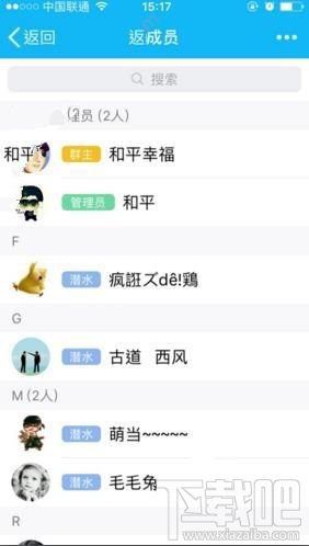 手機(jī)QQ群怎么送狗糧?QQ狗糧有什么用?