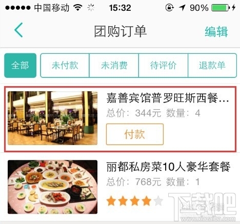 美團外賣專用抵用券怎么用