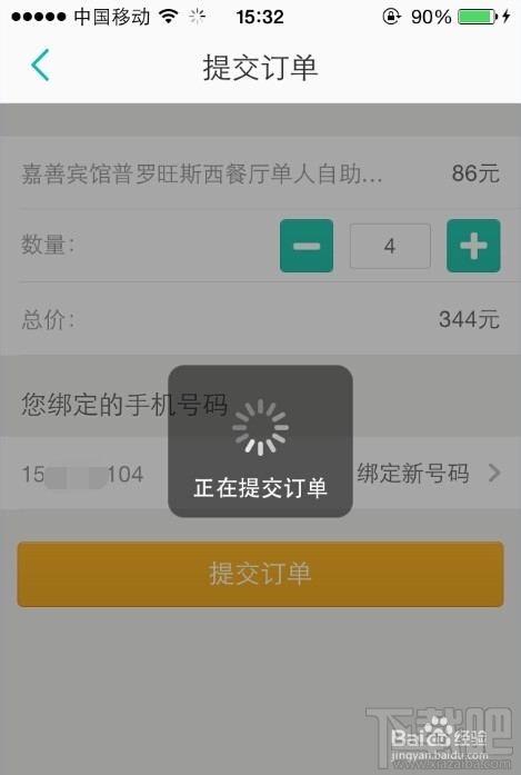 美團外賣專用抵用券怎么用