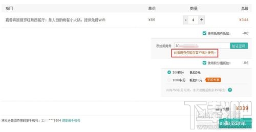 美團外賣專用抵用券怎么用