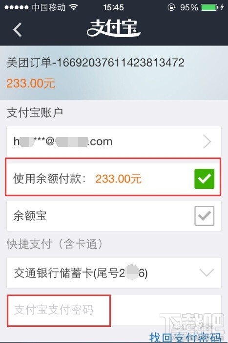 美團外賣專用抵用券怎么用