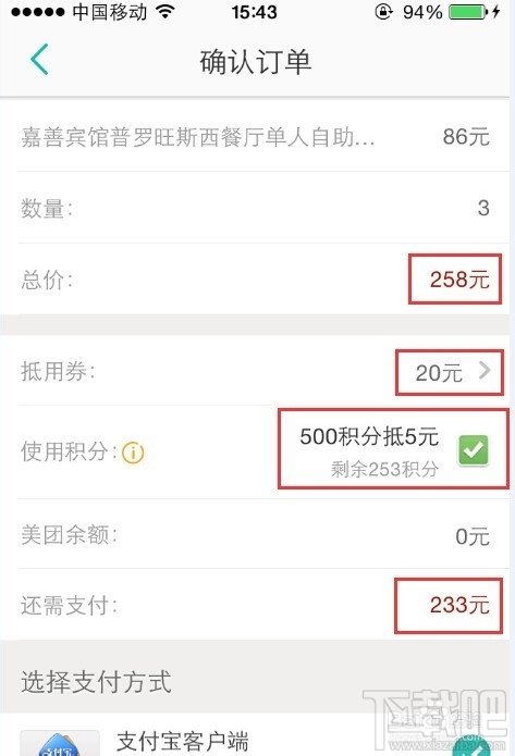 美團外賣怎么用抵用券？美團外賣抵用券使用教程