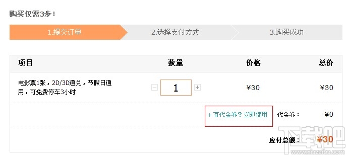 美團(tuán)外賣代金券怎么用？美團(tuán)外賣代金券使用教程