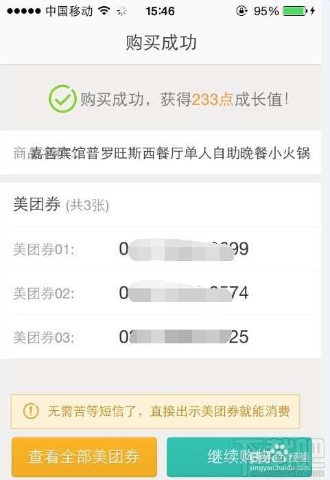 美團外賣怎么用抵用券？美團外賣抵用券使用教程