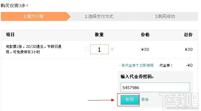 美團(tuán)外賣代金券怎么用？美團(tuán)外賣代金券使用教程