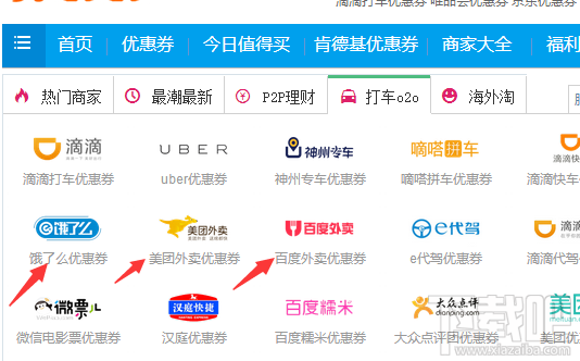 美團外賣優惠券怎么獲得