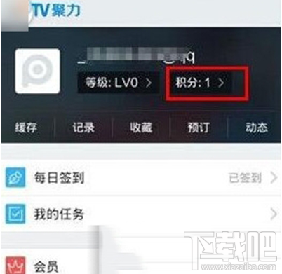 PPTV積分兌換會員怎么弄？PPTV積分兌換會員介紹