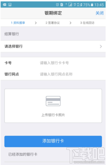 信用花唄app是什么？ 信用花唄app有什么用？