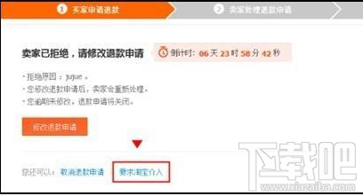 賣家申請淘寶小二介入怎么弄?賣家申請淘寶小二介入詳情介紹