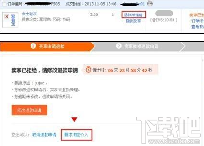 賣家申請淘寶小二介入怎么弄?賣家申請淘寶小二介入詳情介紹
