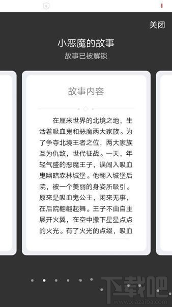 QQ厘米秀小惡魔的故事是什么? 厘米秀小惡魔的故事介紹