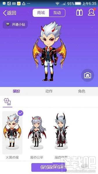 QQ厘米秀小惡魔的故事是什么? 厘米秀小惡魔的故事介紹