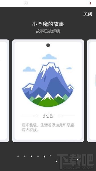 QQ厘米秀小惡魔的故事是什么? 厘米秀小惡魔的故事介紹