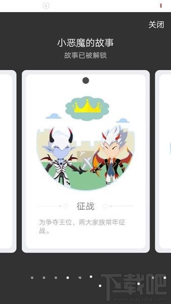 QQ厘米秀小惡魔的故事是什么? 厘米秀小惡魔的故事介紹