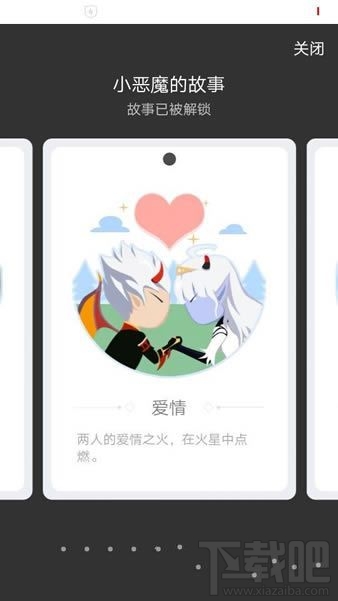 QQ厘米秀小惡魔的故事是什么? 厘米秀小惡魔的故事介紹