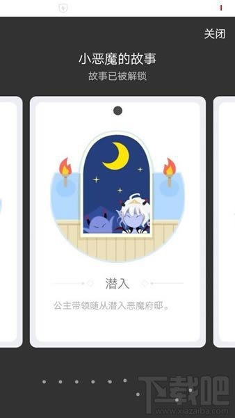 QQ厘米秀小惡魔的故事是什么? 厘米秀小惡魔的故事介紹