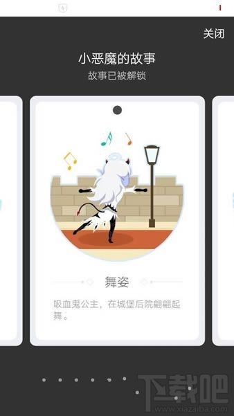 QQ厘米秀小惡魔的故事是什么? 厘米秀小惡魔的故事介紹