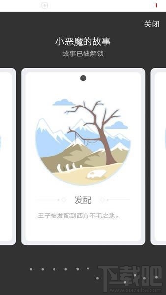 QQ厘米秀小惡魔的故事是什么? 厘米秀小惡魔的故事介紹