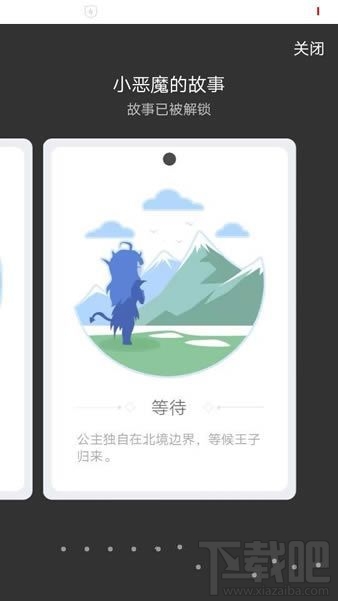 QQ厘米秀小惡魔的故事是什么? 厘米秀小惡魔的故事介紹