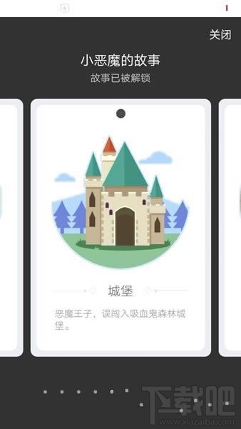 QQ厘米秀小惡魔的故事是什么? 厘米秀小惡魔的故事介紹