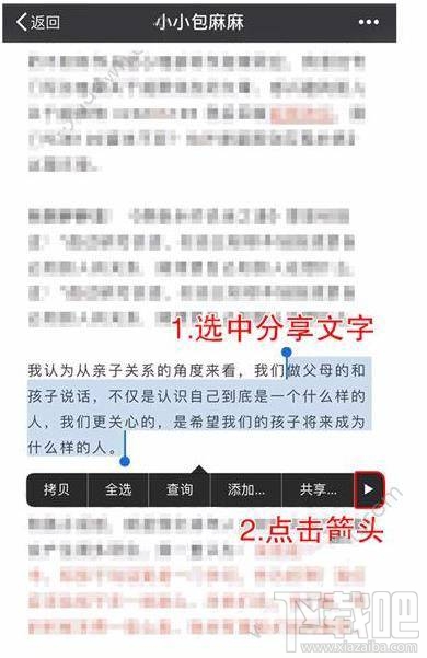 微信公眾號文章怎么變圖片?微信公眾號文章變圖片方法