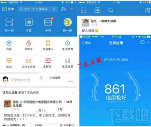 支付寶信用圈子里都是自己的朋友嗎？支付寶信用圈有哪些規(guī)則