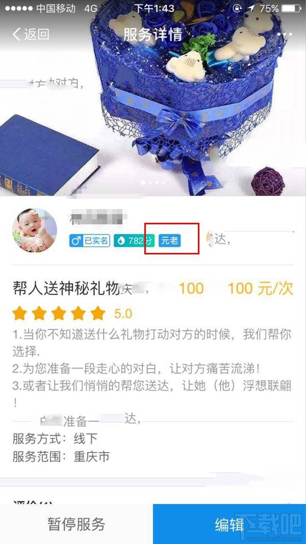 支付寶到位元老是什么？支付寶到位元老介紹