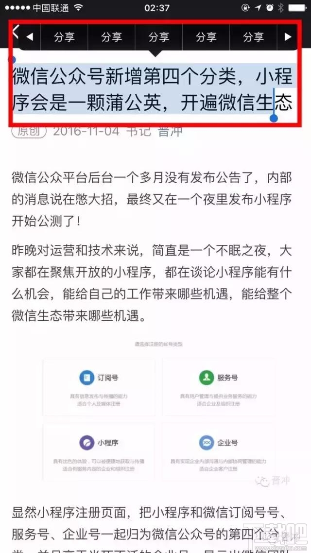 微信朋友圈文章海報(bào)分享怎么弄？微信公眾號(hào)文字分享怎么變成海報(bào)？