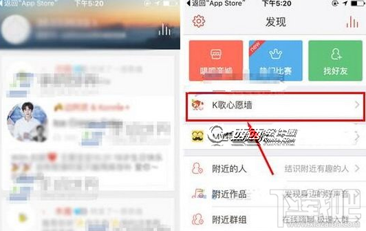 唱吧k歌心愿墻怎么許愿？唱吧心愿墻在哪及心愿墻使用圖文教程