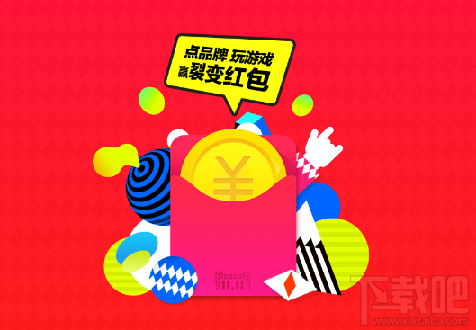 2016淘寶天貓雙十一100元回血紅包是什么？雙11回血紅包領(lǐng)取攻略