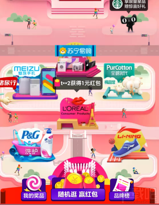 2016淘寶雙十一金銀島翻倍獎勵怎么玩?淘寶雙11金銀島翻倍獎勵