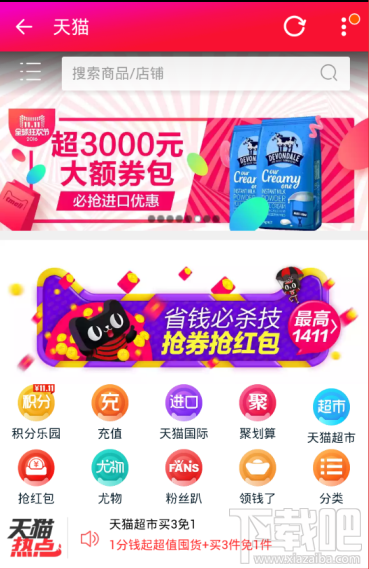 2016天貓雙十一購物券無法使用怎么回事？天貓雙11購物券無法使用怎么辦？