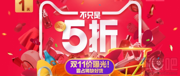 2016淘寶雙十一購物券和店鋪優惠券能一起使用嗎？淘寶雙11購物券和店鋪優惠券