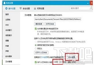 怎樣清理qq文件？清理qq文件的方法