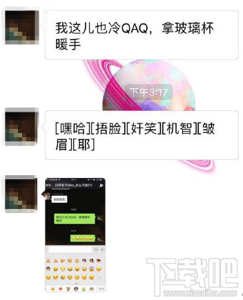 微信新emoji表情安卓機(jī)怎么沒(méi)有？ 微信新emoji表情詳情介紹