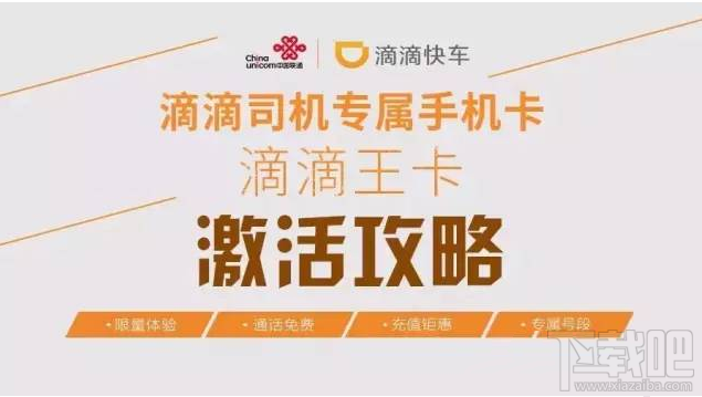 滴滴王卡是什么怎么樣？ 滴滴王卡有什么用？