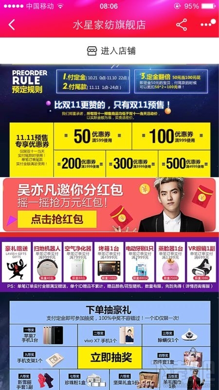 2016淘寶雙十一搖金葉子怎么玩？ 淘寶雙十一搖金葉子玩法介紹