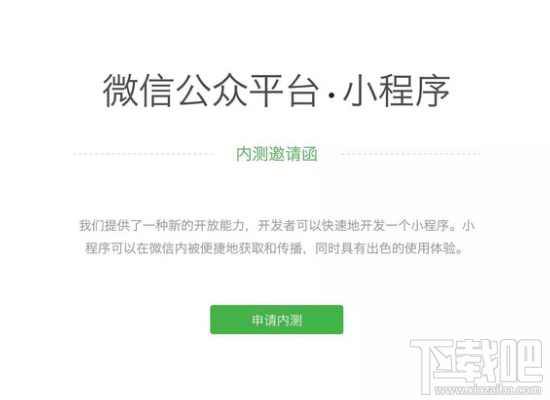 微信小程序可以應用到哪些場景?