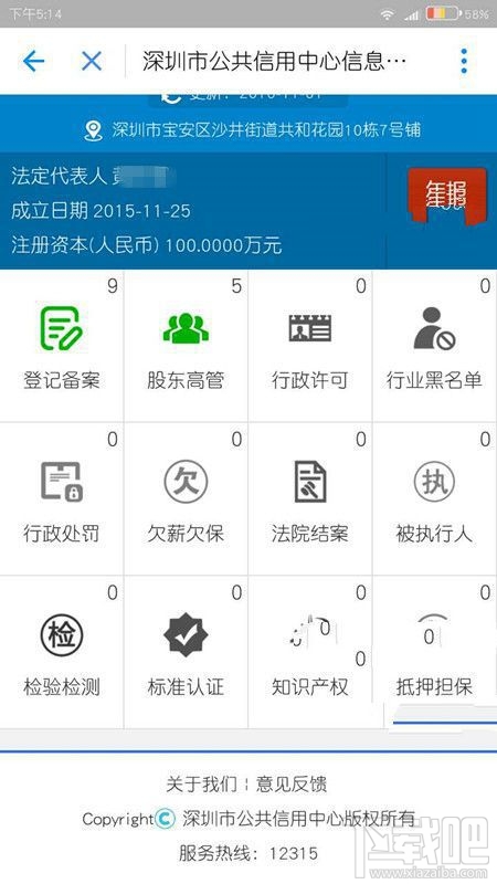 支付寶企業信用查詢怎么用？使用方法介紹