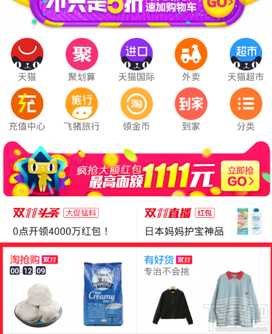 2016天貓雙11超5億紅包怎么搶 天貓雙十一超5億紅包詳情介紹