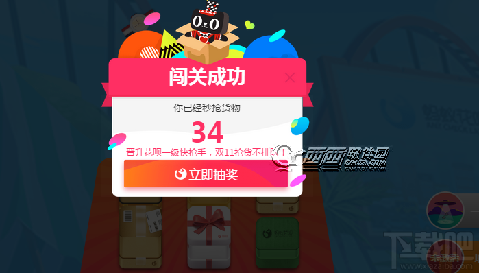 雙十一螞蟻花唄紅包怎么領?花唄紅包領取方法