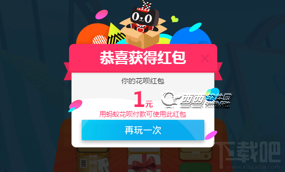 雙十一螞蟻花唄紅包怎么領?花唄紅包領取方法