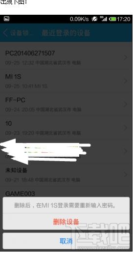 如何查看手機qq登陸記錄