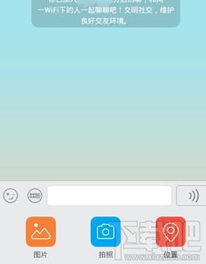 怎樣使用手機(jī)qq熱聊功能