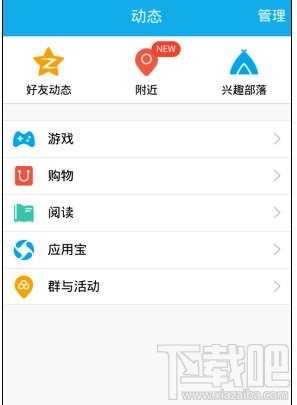怎樣使用手機(jī)qq熱聊功能