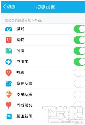 怎樣使用手機(jī)qq熱聊功能