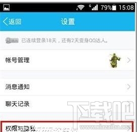 如何隱藏手機qq網(wǎng)絡(luò)狀態(tài)