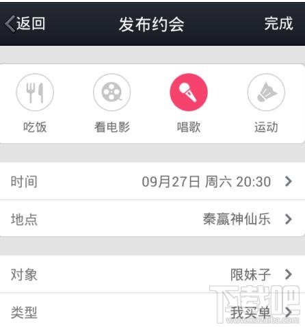 如何使用手機qq約會功能
