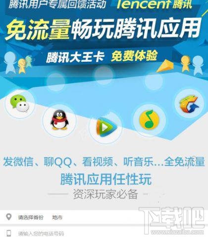 騰訊小王卡怎么購(gòu)買(mǎi)?騰訊視頻小王卡購(gòu)買(mǎi)流程介紹